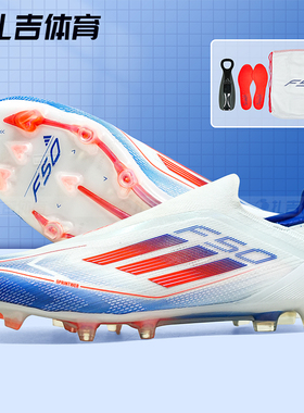 扎吉体育ADIDAS F50 ELITE LL FG欧洲杯高端天然草男足球鞋IF8819
