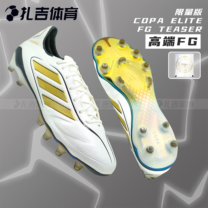 阿迪达斯COPA3限量款足球鞋