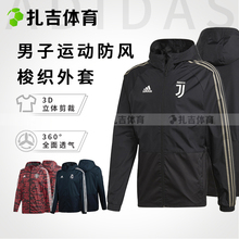 CW7636 扎吉体育Adidas尤文图斯皇马曼联足球男子夹克外套CW8726