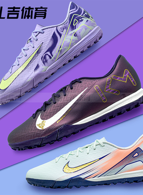 扎吉体育耐克刺客16中端TF碎钉人草足球鞋HF1606-500 FQ8384-500