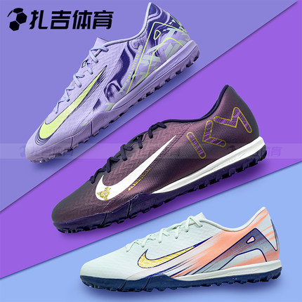 扎吉体育耐克刺客16中端TF碎钉人草足球鞋HF1606-500 FQ8384-500