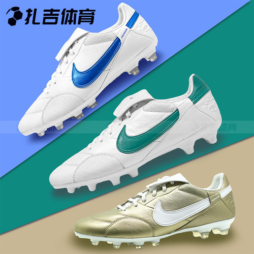 耐克Premier3FG真草牛皮足球鞋