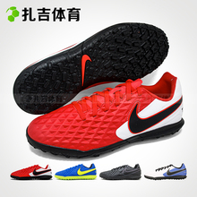 扎吉体育Nike传奇8碎钉TF人草男女大童小童足球鞋AT5883-606-030