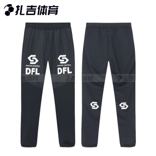 收腿裤 CP22882 junky足球狗训练运动夹棉保暖长裤 扎吉体育soccer