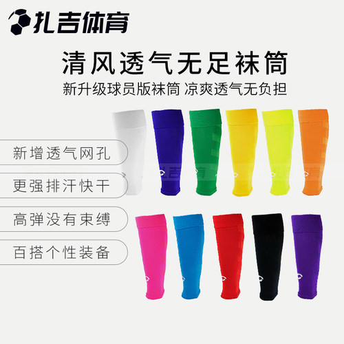 偶能小腿袜套无足袜筒