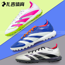 扎吉体育阿迪达斯猎鹰LEAGUE中端TF碎钉人草足球鞋ID0910 ID3767