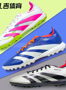 扎吉体育阿迪达斯猎鹰LEAGUE中端TF碎钉人草足球鞋ID0910 ID3767