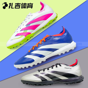 扎吉体育阿迪达斯猎鹰LEAGUE中端TF碎钉人草足球鞋 ID3767 ID0910