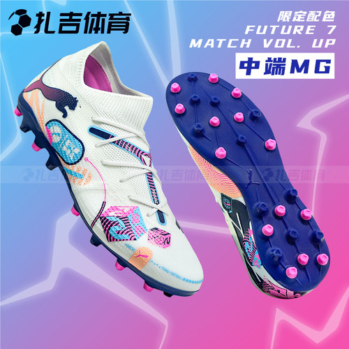 FUTURE7MATCHMG中端足球鞋
