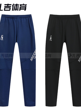 扎吉体育Soccer Junky足球狗运动训练户外休闲长裤收腿裤SJ23855