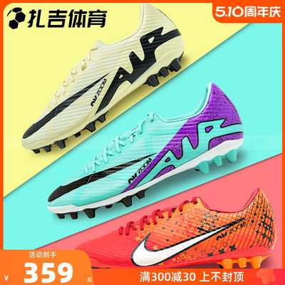 ZOOMVAPOR15ACADEMYAG足球鞋