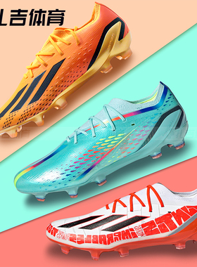 扎吉体育阿迪达斯X SPEEDPORTAL.1高端FG真草足球鞋GZ5109 GW8387