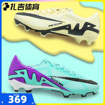 VAPOR15ACADEMYFG/MG足球鞋