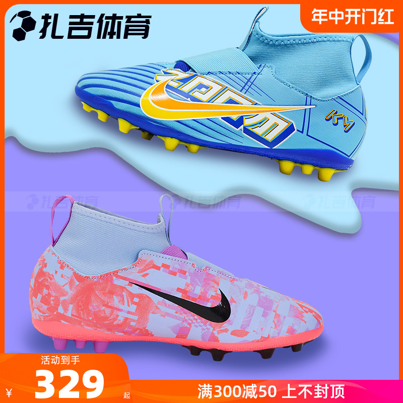 扎吉体育Nike刺客15 AG中端男女儿童足球鞋DO9791-400 DR6043-810 运动鞋new 足球鞋 原图主图