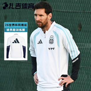 扎吉体育阿迪达斯2026世界杯阿根廷队球员版训练服长袖球衣JZ5969