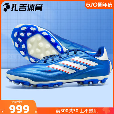 ADIDASCOPA2G/3G高端足球鞋