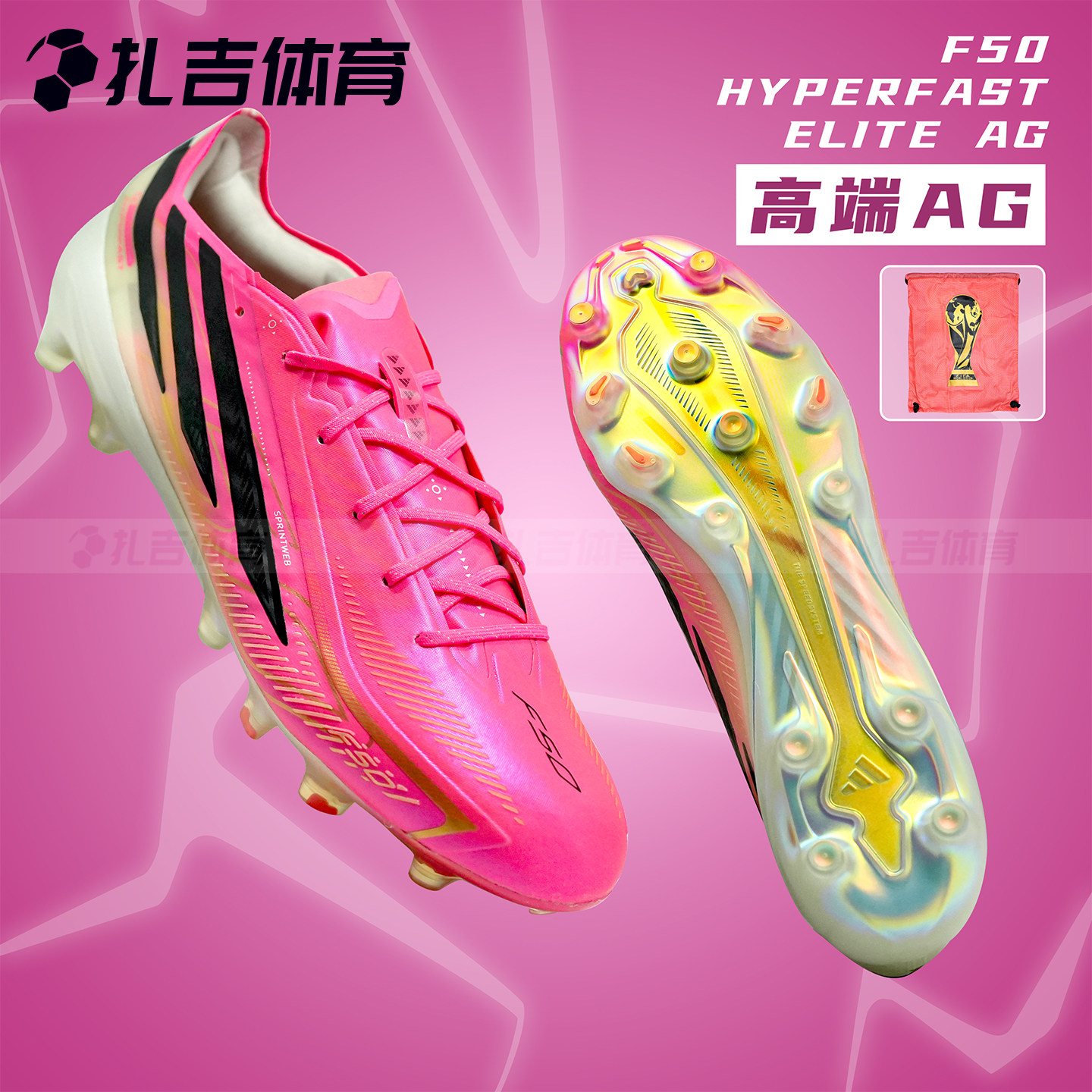 扎吉体育ADIDAS F50 ELITE AG高端世界杯配色人工草足球鞋KI9129