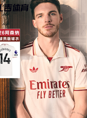 扎吉体育Adidas阿森纳25/26赛季二客球员版足球服短袖球衣JI9554