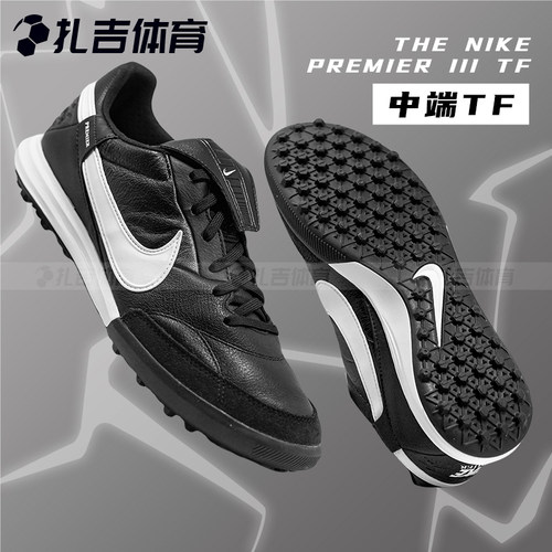 耐克PREMIERIIITF牛皮足球鞋