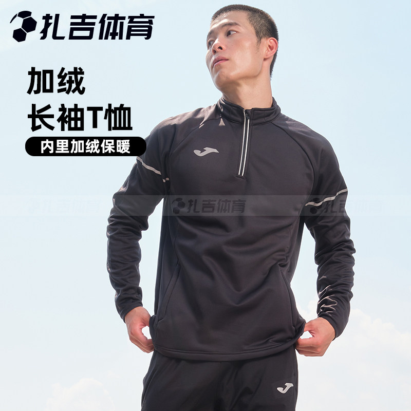 Joma运动秋冬休闲针织长袖半拉链