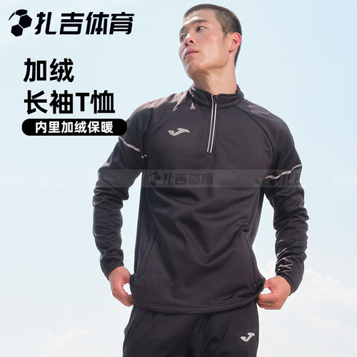 Joma运动秋冬休闲针织长袖半拉链