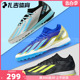 IE4074 ID0718 扎吉体育ADIDAS TF中端碎钉人草足球鞋 CRAZYFAST