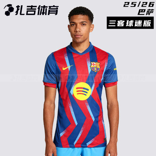 扎吉体育耐克巴萨25/26赛季三客球迷版短袖球衣足球服FZ1304-432