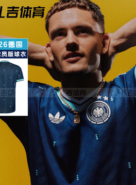 扎吉体育阿迪达斯26世界杯德国队客场球员版足球服短袖球衣JN2070