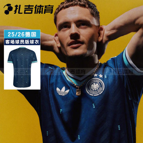 26世界杯德国队客场球员版足球服