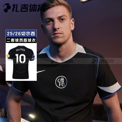 切尔西25/26二客球员版短袖球衣