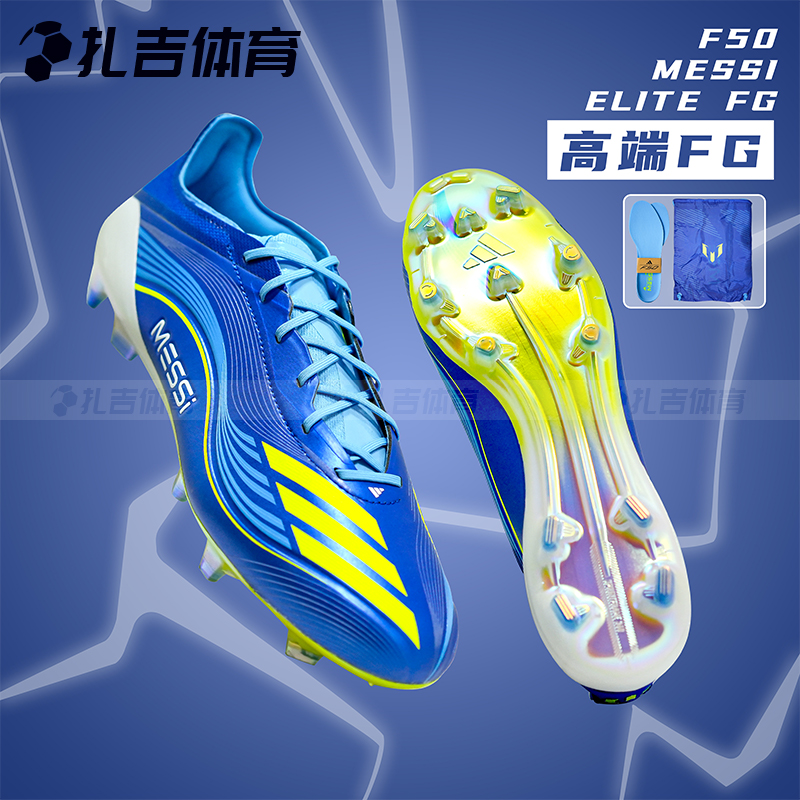 阿迪达斯F50梅西高端FG足球鞋
