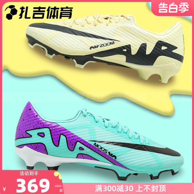 VAPOR15ACADEMYFG/MG足球鞋