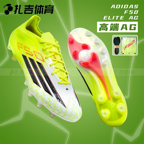 ADIDASF50AG人草足球鞋