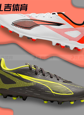 扎吉体育PUMA彪马ULTRA 5 PLAY MG人草男成人足球鞋108328-01-03