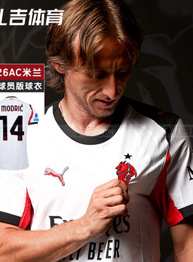 扎吉体育彪马AC米兰25/26赛季客场球员版球衣短袖足球服779970-02