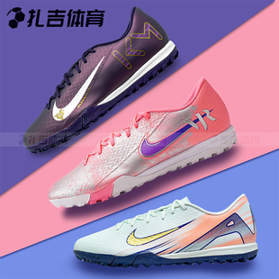 FQ8384 640 500 IM3646 扎吉体育耐克刺客16中端TF碎钉人草足球鞋