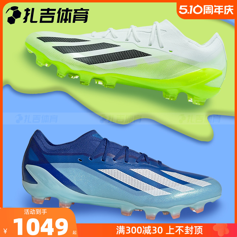 扎吉体育ADIDAS X CRAZYFAST.1 AG高端人草男足球鞋IE6630 IE6631 运动鞋new 足球鞋 原图主图