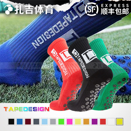 扎吉体育Tapedesign奥地利硅胶吸盘防滑神袜足球比赛训练中筒袜子