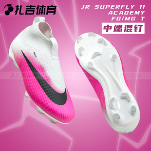 扎吉体育耐克刺客17 FG/MG中端世界杯儿童青少年足球鞋IO8229-900