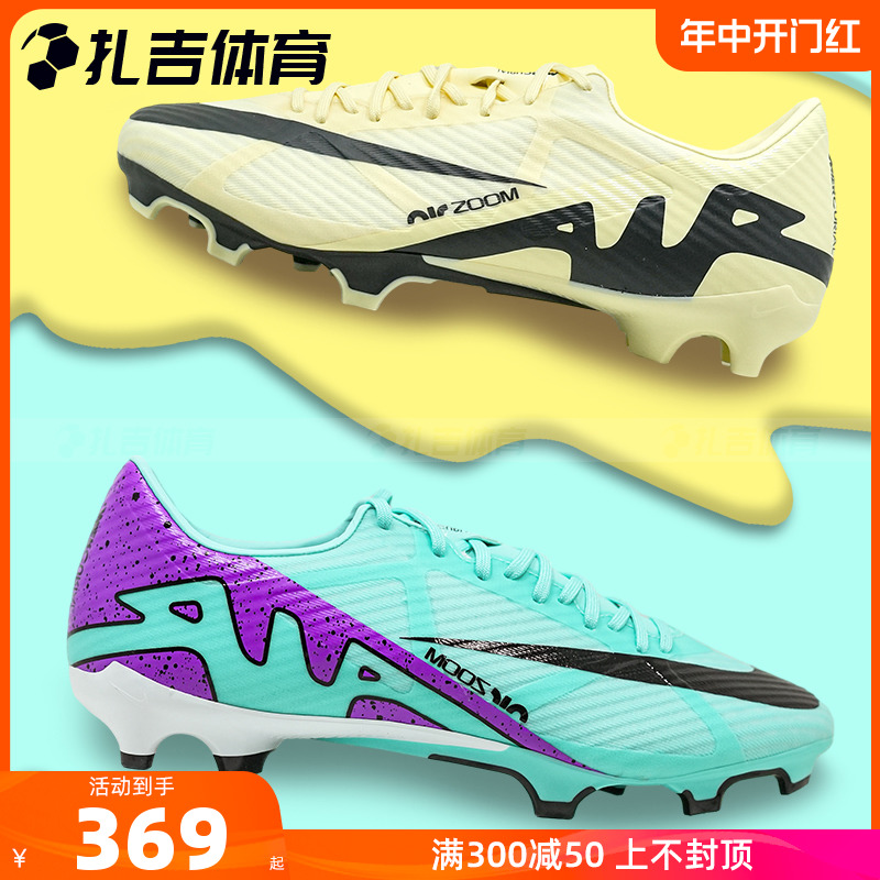 VAPOR15ACADEMYFG/MG足球鞋