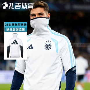 扎吉体育阿迪达斯2026世界杯阿根廷足球服球员版长袖训练服JY7040