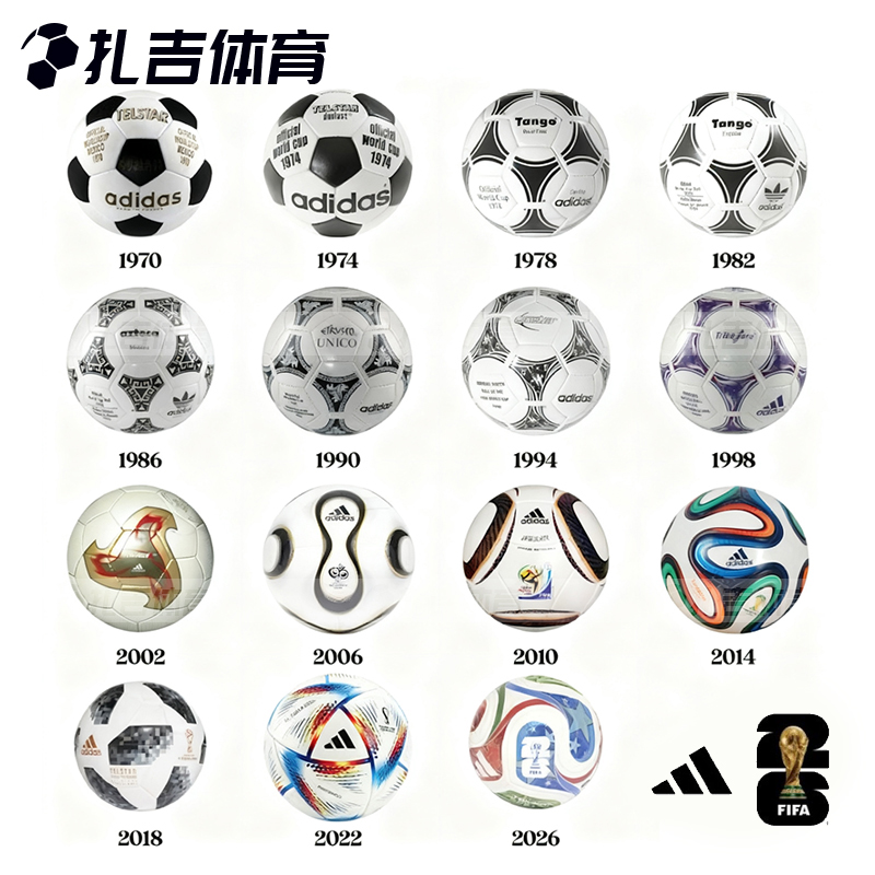 2026美加墨世界杯1号足球套装