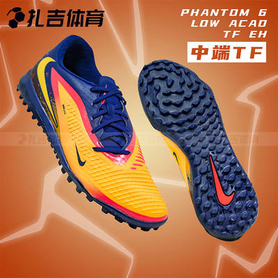 耐克暗煞6中端TF碎钉足球鞋