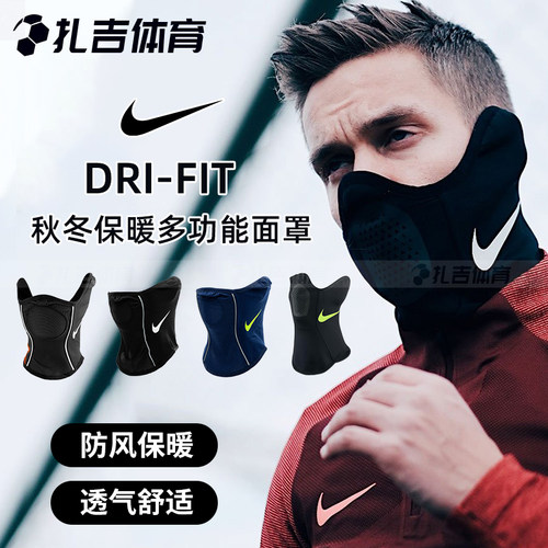 耐克strike运动耳罩三合一围脖