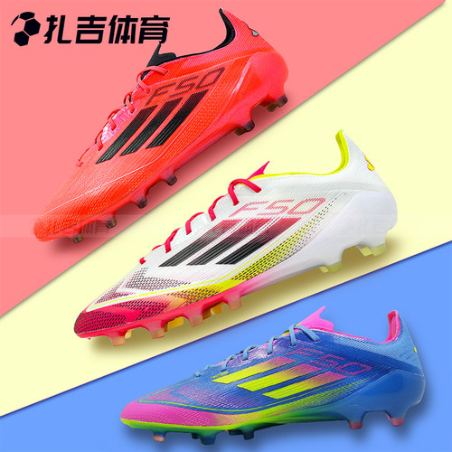 ADIDASF50ELITEAG人草足球鞋