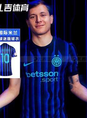 扎吉体育耐克国际米兰25-26赛季主场球迷版短袖足球服HJ4591-439