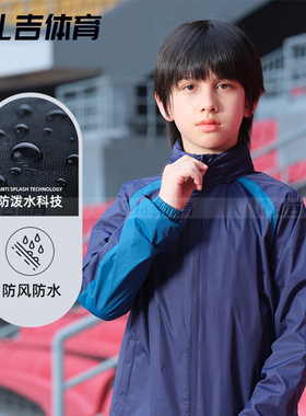 扎吉体育JOMA荷马足球训练儿童防泼水梭织外套风雨衣3336FL1057