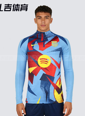 扎吉体育NIKE耐克巴萨半拉链足球训练长袖套头衫男卫衣HF9163-413