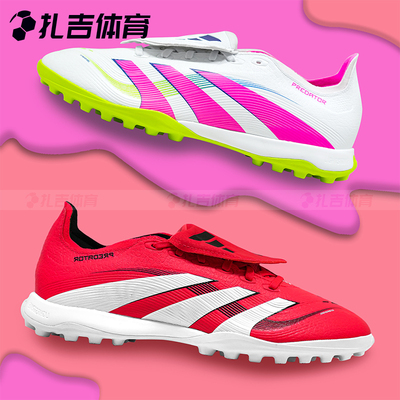 阿迪达斯F50LEAGUETF中端球鞋