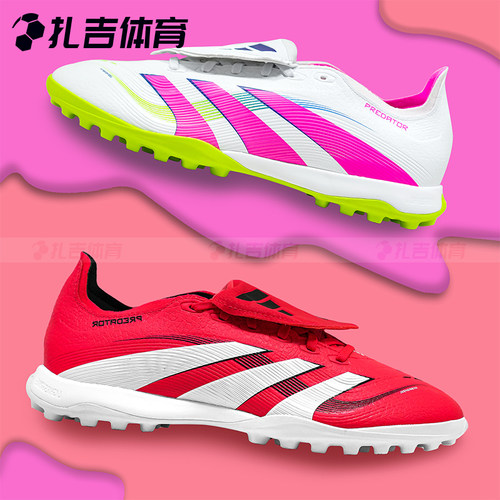 阿迪达斯F50LEAGUETF中端球鞋